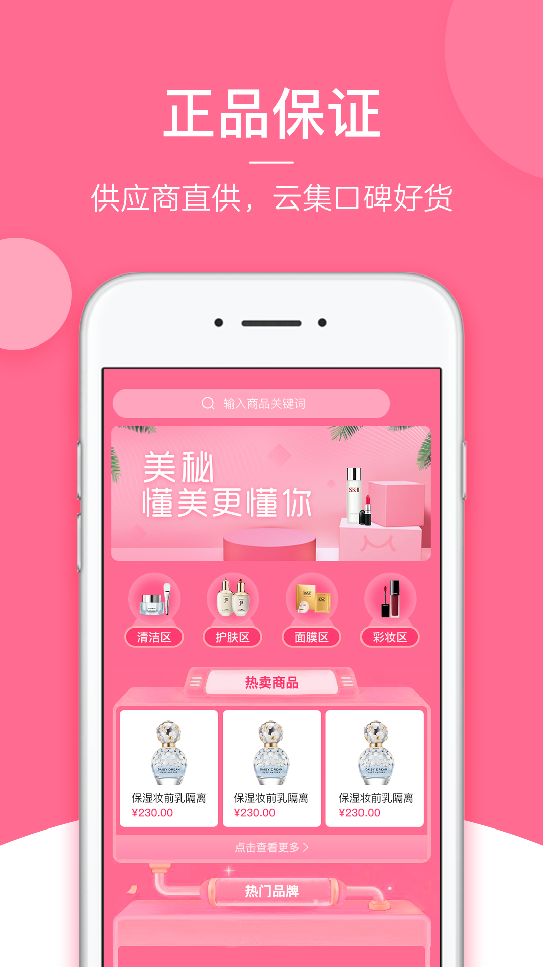 美秘  v1.3.1图1