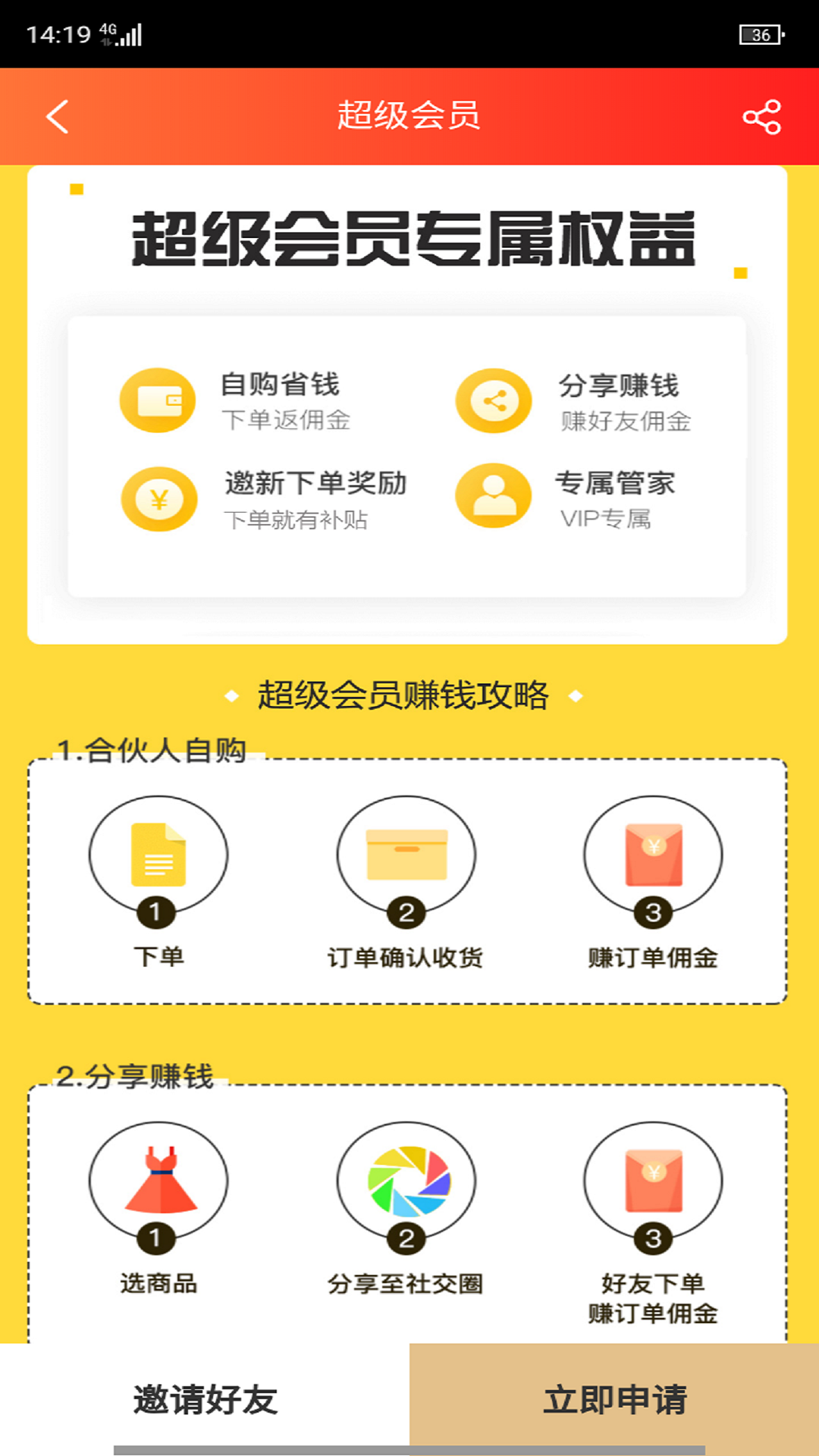 惠领券  v2.3.0图1