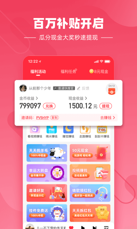 快音悦听歌免费下载安装2021  v4.03.00图2