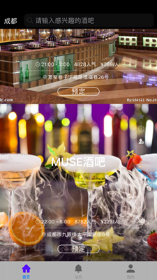 配酒说免费版