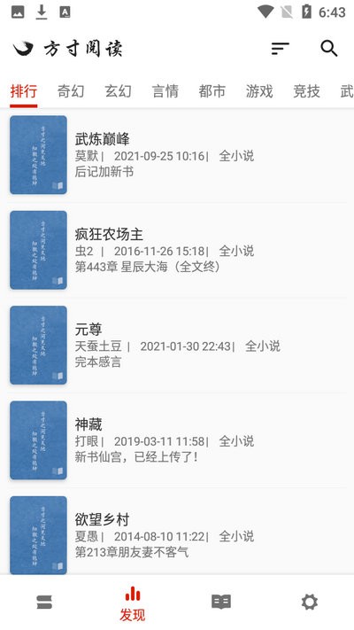 方寸阅读下载百度网盘  vv1.图1