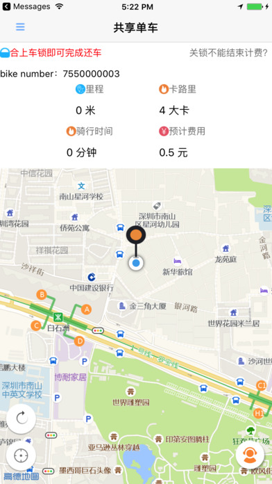 黑拜单车  v1.0图4