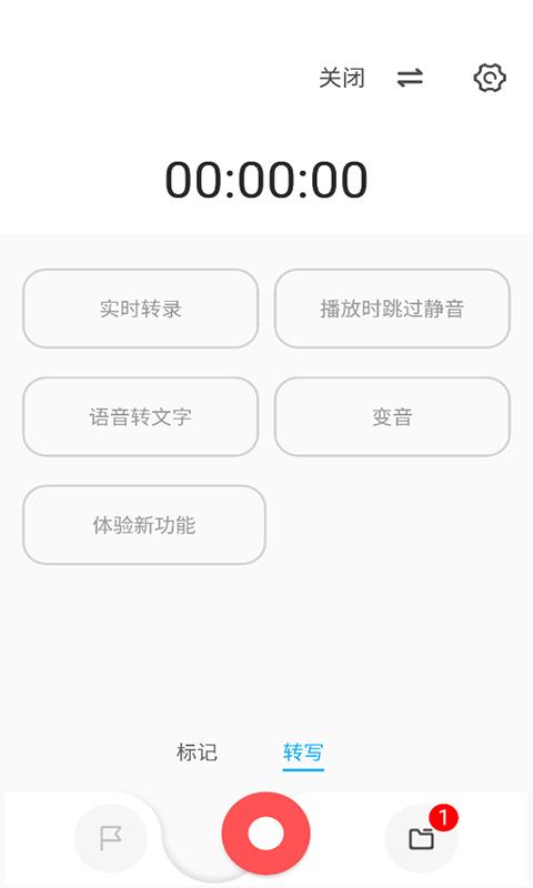 流云录音最新版本下载免费  v1.4.4图3