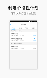 集麦助手  v1.6.7图3