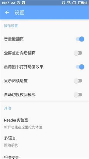 reader小说阅读器  v1.0图3