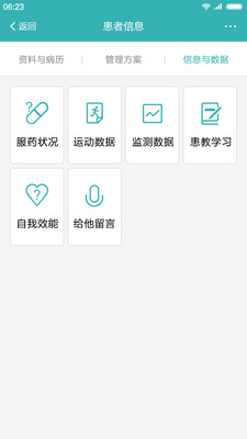 医医  v0.2.1804191图1