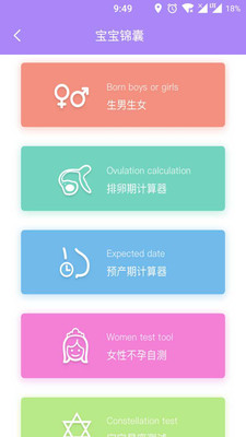 优孕宝  v1.1.4图3