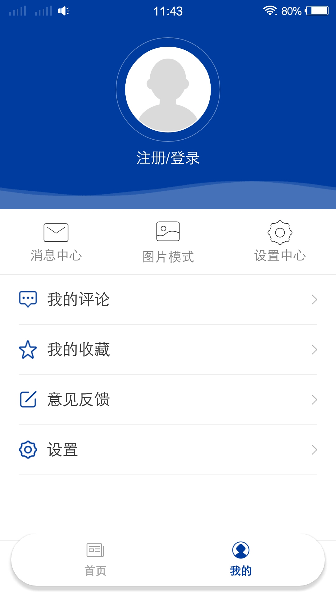 活力贵定  v1.0.1图1