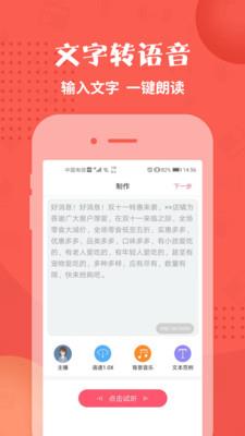 配音神器在线  v2.0.41图3