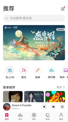 华为音乐各种版本下载软件