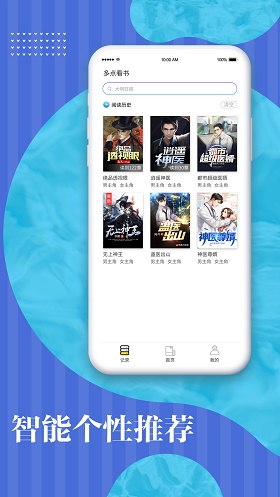 多点看书手机版下载安装  v1.0.0图3