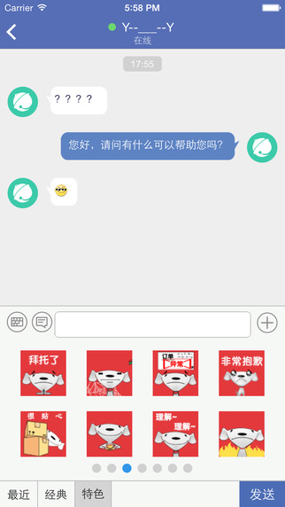 京东咚咚商家版  v4.3.0122图4