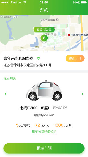 酷C用车  v1.0.4图2