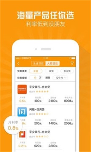 百福快贷最新版  v2.4.0图1