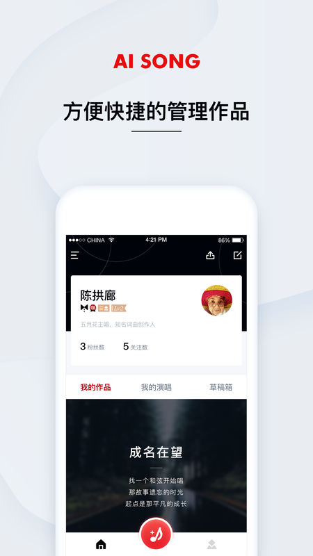 艾颂音乐免费版下载安装最新版苹果