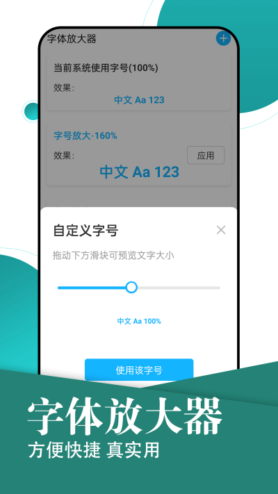 旋转大字轻松阅读软件下载安装苹果手机版  v1.0.0图1