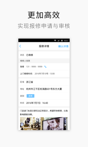 集麦助手  v1.6.7图2