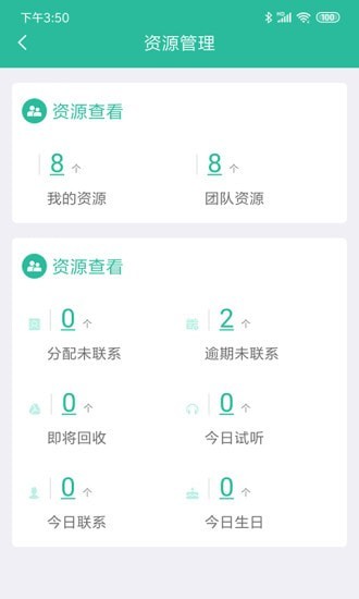 智管app下载最新版本  v2.0.0图1