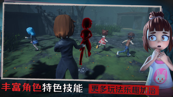 恐怖躲猫猫3寂灭遗迹下载安装破解版  v1.1.9图1