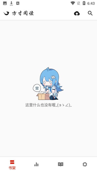 方寸阅读app苹果下载  vv1.图2