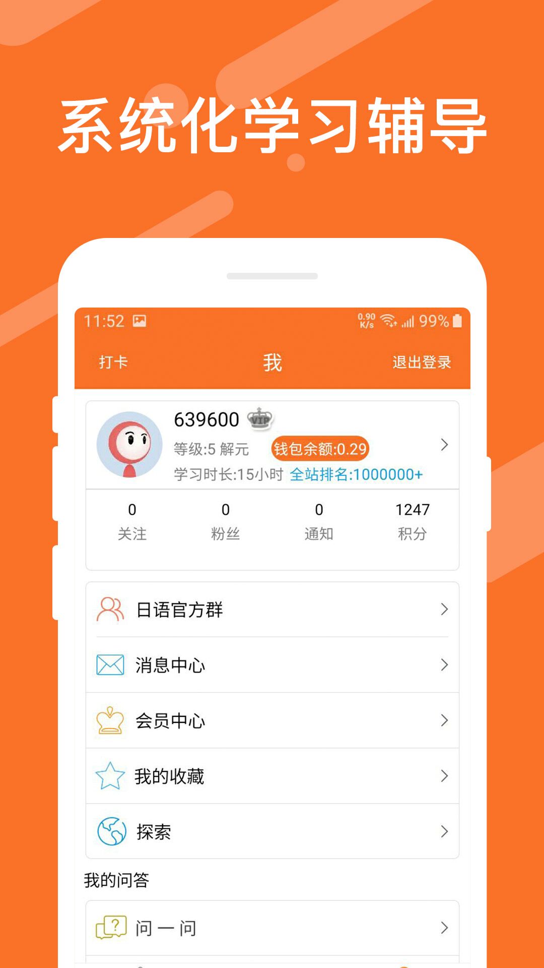 日语N1考试官  v2.5.0603图4