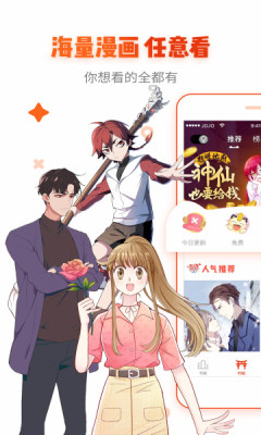 韩剧漫画最新版下载  v1.0图1