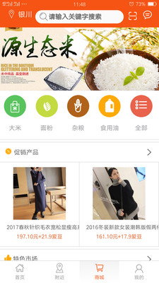 艾瑞购  v1.0.6.2.2图1