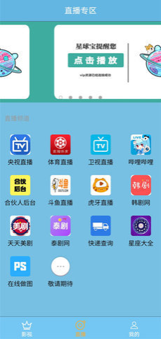 星球宝藏乐园在线观看免费版中文  v3.0图3