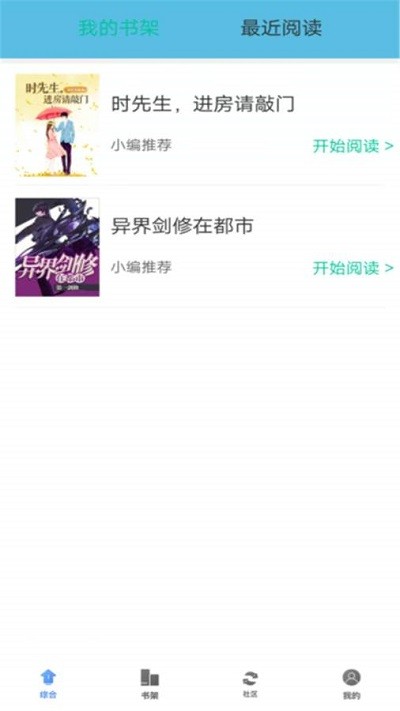 桐木小说破解版下载最新版本安卓版免费  v1.0.0图2