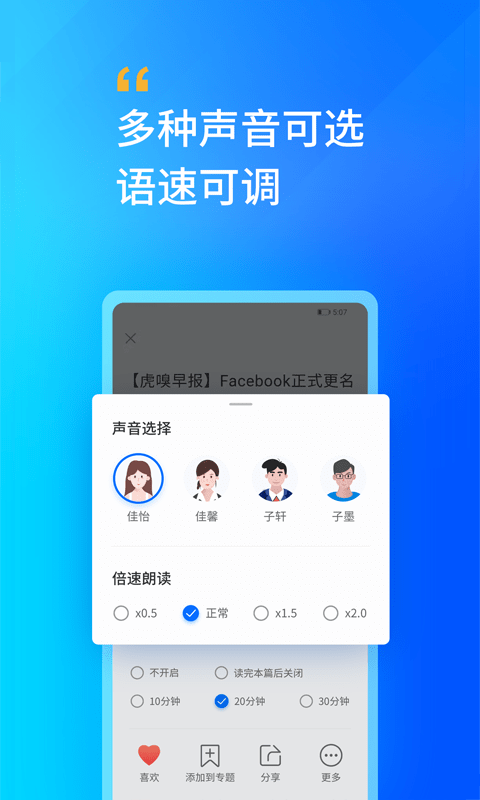 轩辕听书网手机版  v2.0图2