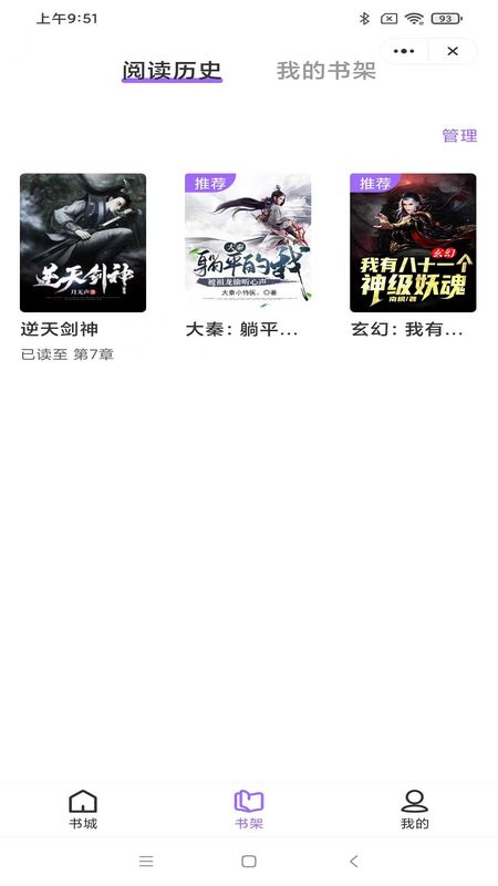 如梦小说免费阅读无弹窗下载  v1.6.1图2