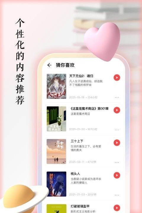 快听有声书最新版