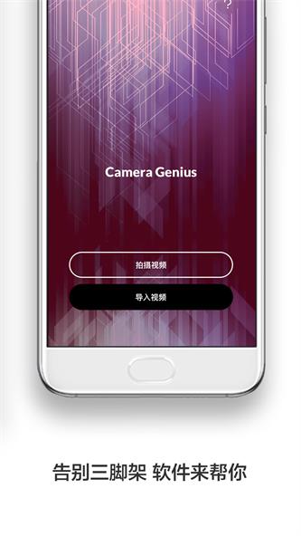 防抖录像机最新版本下载苹果  v1.0.0图3