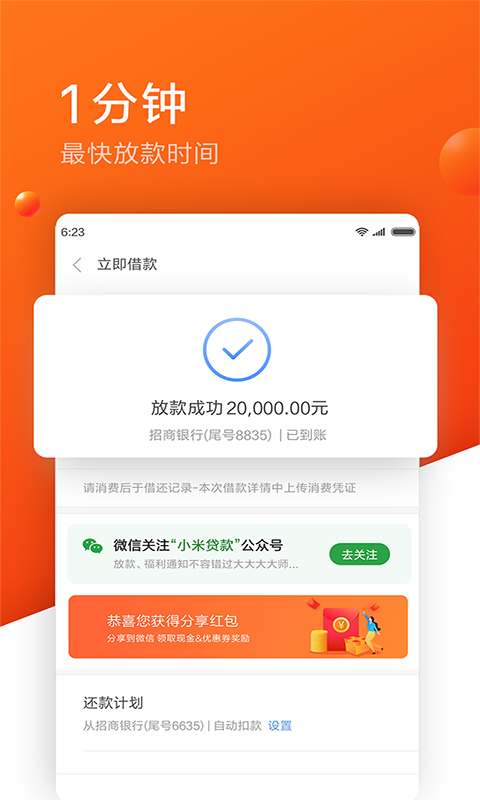 悠享贷下载  v1.0图2