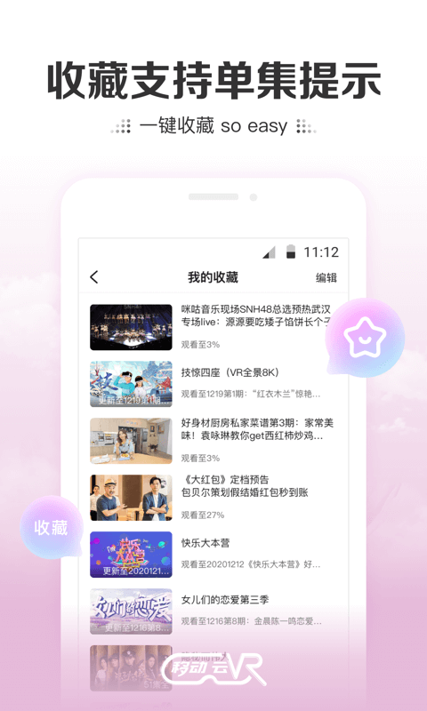 移动云vr安卓版官网下载