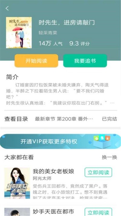 桐木小说破解版下载最新版本安卓版免费