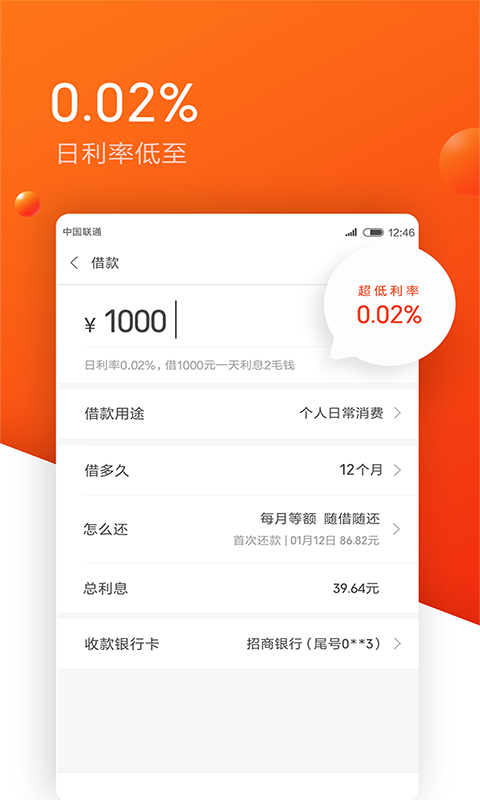 悠享贷手机版下载安装官网最新版  v1.0图3