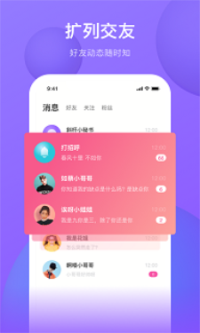 斜杆2024  v1.0图2