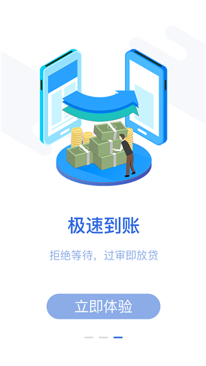 旺财通宝app下载官网安装手机版