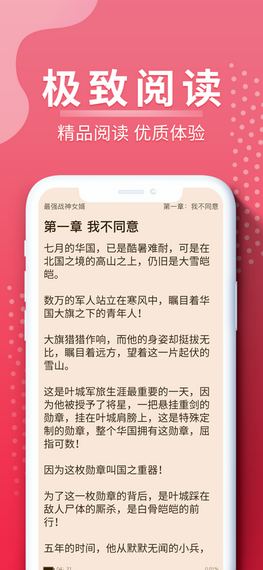 坚果文学手机版下载安装官网  v1.0图2