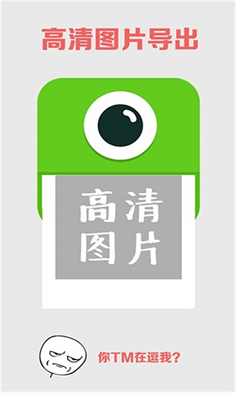 JuJu贴纸相机  v3.16图2