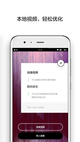 防抖录像机最新版本下载安装苹果  v1.0.0图2