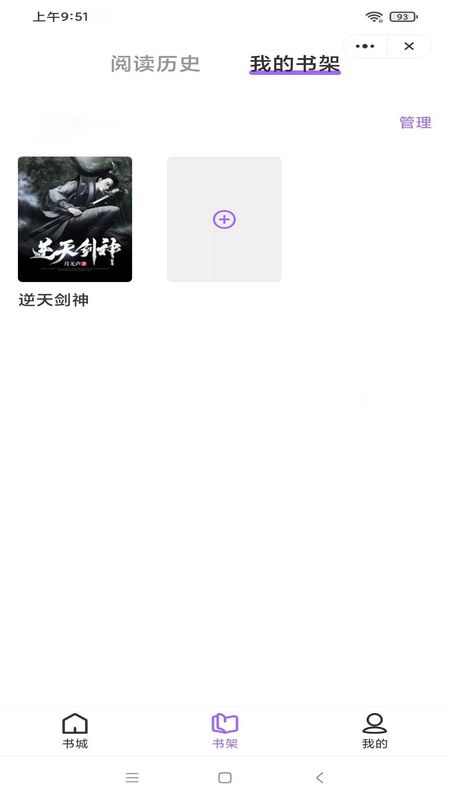 如梦小说免费阅读无弹窗下载  v1.6.1图1