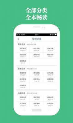 第二小说最新版在线阅读免费无弹窗下载安装  v1.0.13图2