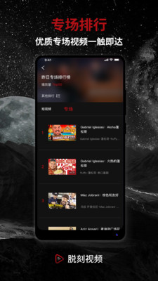 脱刻视频最新版下载安装免费观看软件苹果  v1.3.1图2