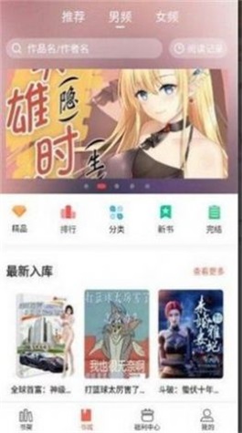 奶气阅读免费版  v1.0图1