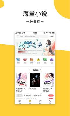 无羞小说安卓版在线阅读全文下载