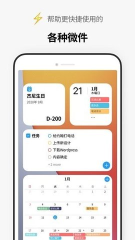 TimeBlocks  v5.2.1图3