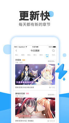 皮卡漫画手机版免费下载安装苹果