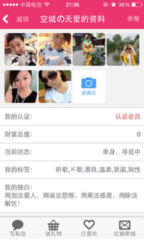 约约app